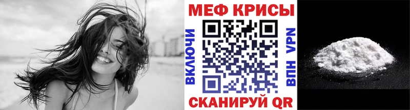 что такое   Светогорск  МЕФ мяу мяу 