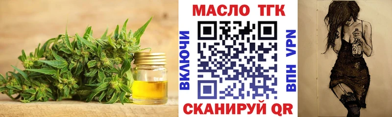 ТГК жижа закладка Светогорск